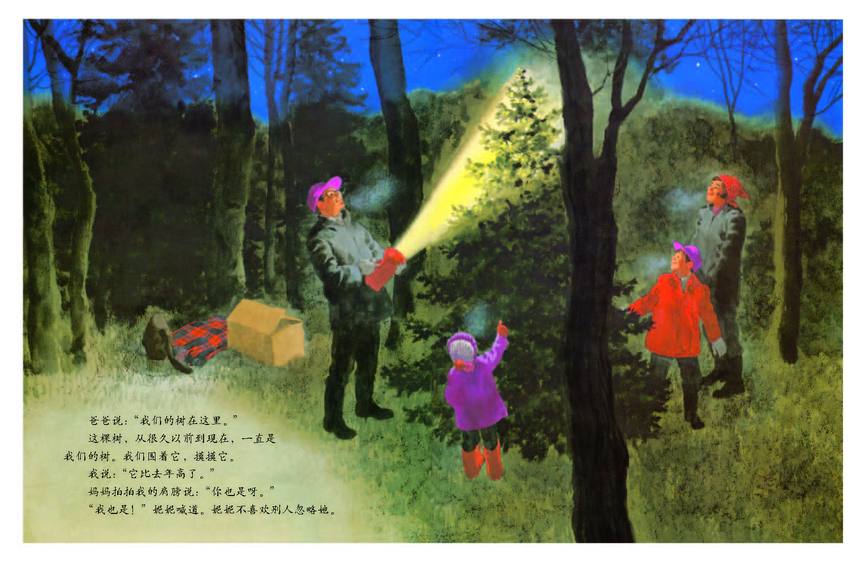 我们的树 (08),绘本,绘本故事,绘本阅读,故事书,童书,图画书,课外阅读